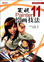 实战Painter11绘画技法