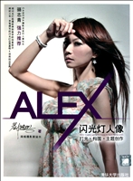 ALEX闪光灯人像(打光构图主题创作)