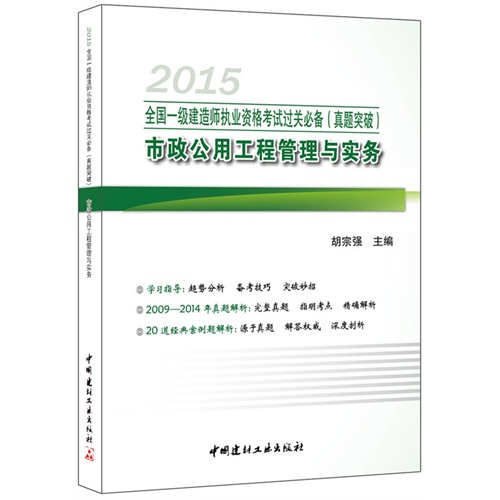 一级建造师招聘市政_汤先生 二级建造师简历(3)