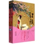 红颜：全2册（2014年，宫斗巅峰力作；掀起各大文学网站“弃妃”风潮。开文当月，占据各大榜单‘首位’；上架次月，创下单章订阅破十万‘奇迹’；连载三月，缔造读者长评超过章节‘传说’。 ）