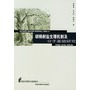 胡杨耐盐生理机制及分子基础研究——北京林业大学优秀博士论文基金资助丛书