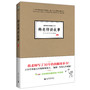 韩老师讲故事(118个异想天开的神奇寓言，温暖一生的人生智慧！原外交部长李肇星推荐！)