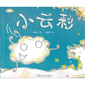 小云彩