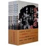 伪满洲国演义(共6册)