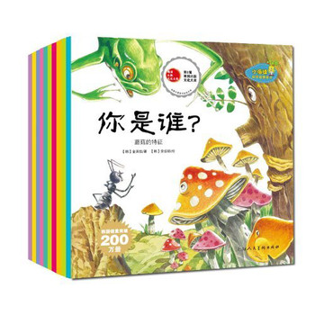 小海绵科学启蒙绘本平装第一辑（全十册）