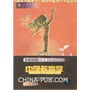 教师资格认定考试系列教材__中学教育学(全国中小学教师资格认定考试一本通(新大纲版))