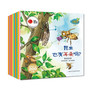 小海绵科学启蒙绘本平装第二辑（全十册）