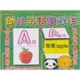 幼儿英语智学卡