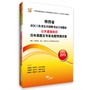 华图﹒2013陕西省社区工作者公开招聘考试专用教材:公共基础知识历年真题及专家命题预测试卷
