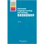 牛津应用语言学丛书：任务型语言教与学