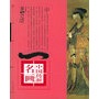 中国传世名画（明-清）——第一影响力艺术宝库（红卷）