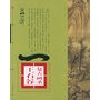典藏大师•绘画复古画圣•王石谷——第一影响力艺术宝库（红卷）