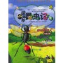 法布尔昆虫记1：聪明的猎人/手术专家