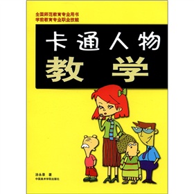 关于学前教育专业教学与生活的链接的毕业论文题目范文