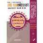 2008高考数学：证明题、综合题的解题方法与技巧