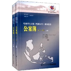 公案簿(第十二辑)