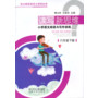 读写新思维：小学语文阅读与写作训练·六年级下册