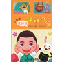 小学生读拼音学绕口令
