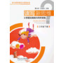 读写新思维：小学语文阅读与写作训练·三年级下册