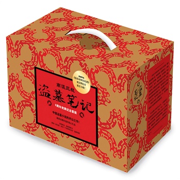 盗墓笔记：六周年完美纪念套装（豪华装帧）