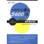 出国考试通关5400词