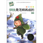木头人美绘注音《钢铁是怎样炼成的》