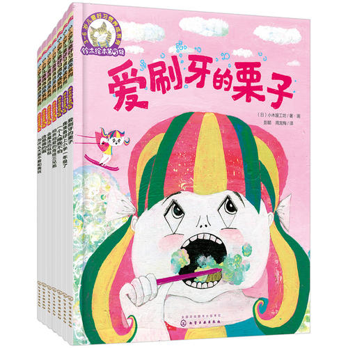 铃木绘本3-6岁儿童快乐成长系列（套装7册）