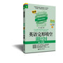 龙腾英语——英语完形填空周计划（高二年级）第2版(全文翻译，彻底解决读不懂、读不透）（附赠价值20元沪江学习卡）