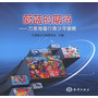 蔚蓝的期待——万里海疆行青少年画展