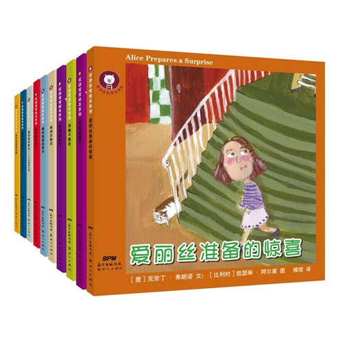 双语宝宝绘本系列（