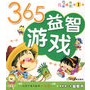 365益智游戏