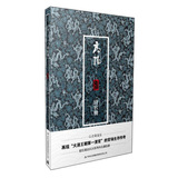 高阳文集：清官册