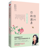 恰似你的温柔：永远的邓丽君