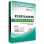 华图好会计2013河南省会计从业资格考试辅导用书：财经法规与会计职业道德复习指南与机考题库