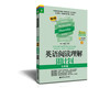龙腾英语——英语阅读理解周计划（七年级）第2版(全文翻译，彻底解决读不懂、读不透）（附赠价值20元沪江学习卡）