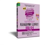 龙腾英语——英语阅读理解与完形填空周计划（高考冲刺）第2版(全文翻译，彻底解决读不懂、读不透）（附赠价值20元沪江学习卡）