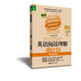 龙腾英语——英语阅读理解周计划（中考冲刺）第2版(全文翻译，彻底解决读不懂、读不透）（附赠价值20元沪江学习卡）