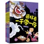 最美童年:最好看一千零一夜（全三卷）（儿童启蒙版）