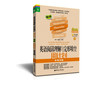 龙腾英语——英语阅读理解与完形填空周计划（中考冲刺）第2版(全文翻译，彻底解决读不懂、读不透）（附赠价值20元沪江学习卡）