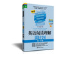 龙腾英语——英语阅读理解周计划（高一年级）第2版(全文翻译，彻底解决读不懂、读不透）（附赠价值20元沪江学习卡）