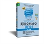 龙腾英语——英语完形填空周计划（高一年级）第2版(全文翻译，彻底解决读不懂、读不透）（附赠价值20元沪江学习卡）