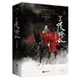 兰陵缭乱 完美典藏版