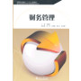 财务管理