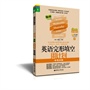 龙腾英语——英语完形填空周计划（中考冲刺）第2版(全文翻译，彻底解决读不懂、读不透）（附赠价值20元沪江学习卡）