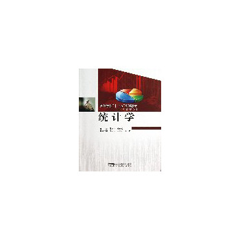 统计学