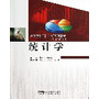 统计学