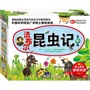 法布尔昆虫记（全新礼品装共10册）
