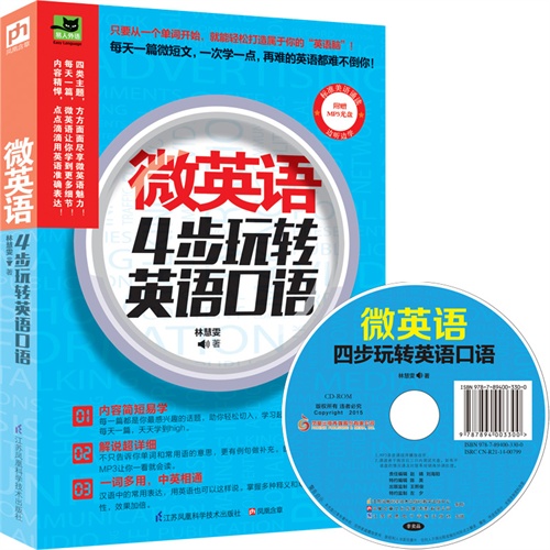 随时英语口语 a24d2549-2235-4454-8608-805936b1c317.jpg