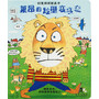 创意洞洞面具书-莱昂的发型变变变（乐乐趣童书：开发想象力，培养创造力，一本能和孩子玩游戏的创意洞洞绘本！）