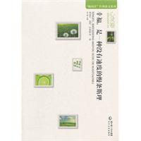 幸福是一种没有速度的慢条斯理